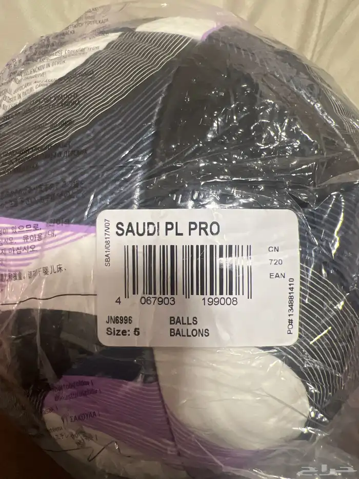 كورة الدوري السعودي RSL 3