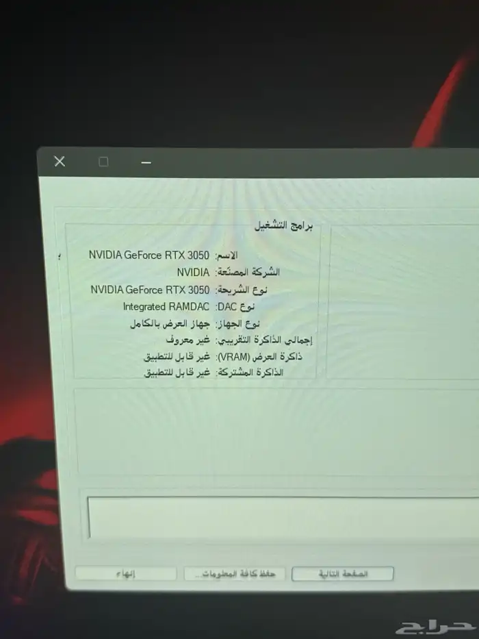 pc للبيع 3