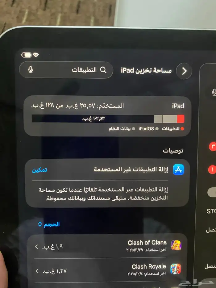 ايباد 11 ipad 3