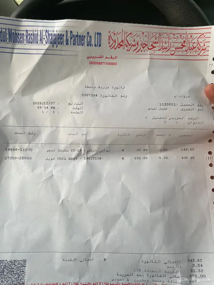 أربع كويلات النترا او توسان جديده 1