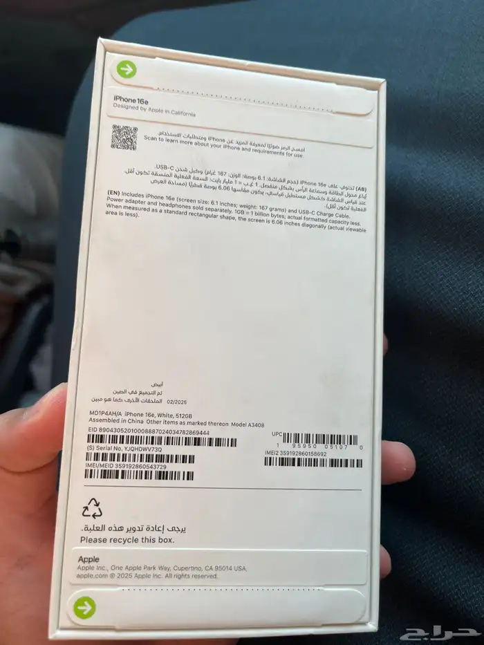 للبيع آيفون 16e 1