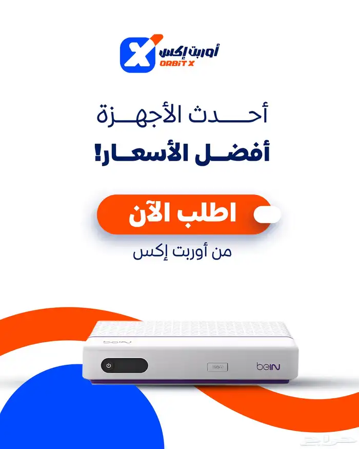 رسيفر بي إن اردني 0