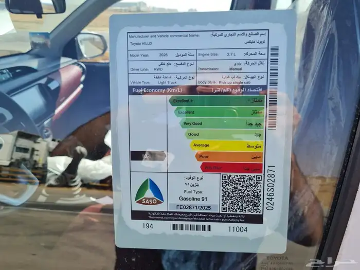 هايلكس غمارتين GLX 2.7 بنزين موديل  2026 10