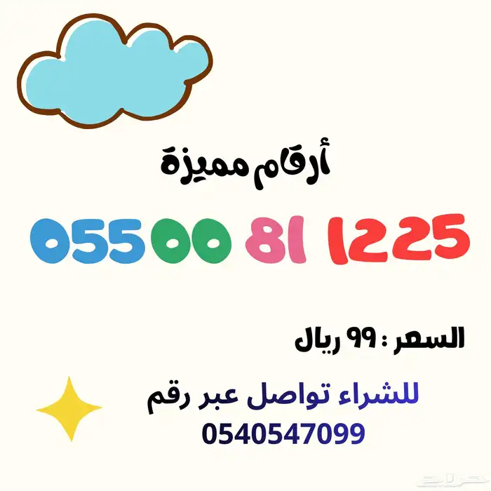 مجموعة ارقام مميزة 0