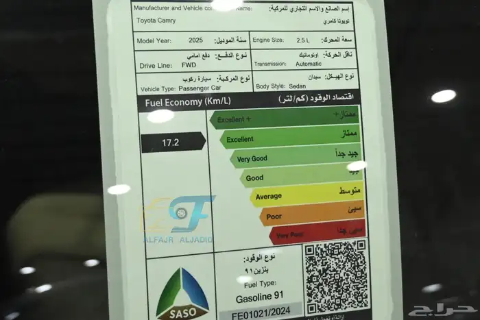 كامري LE بنزين 2025 20