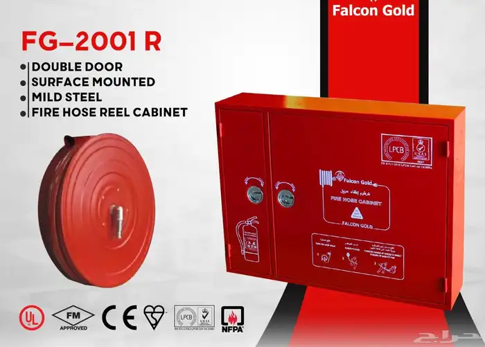 ادوات امن وسلامه معتمدة من الدفاع المدنى 9