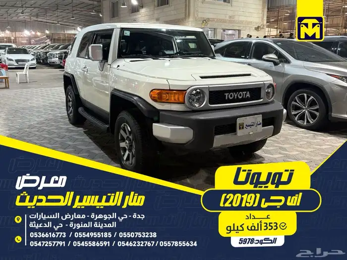 تويوتا اف جى 2019 0