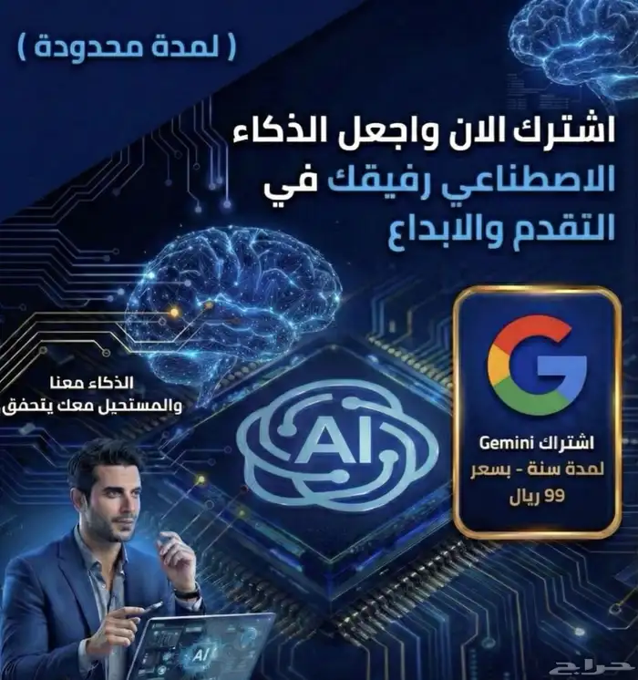 أشتراك Gemini لمده سنه ب99 0