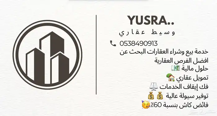 وسيط عقاري معتمد   حلول تمويلية بعقود رسمية معتمدة 0