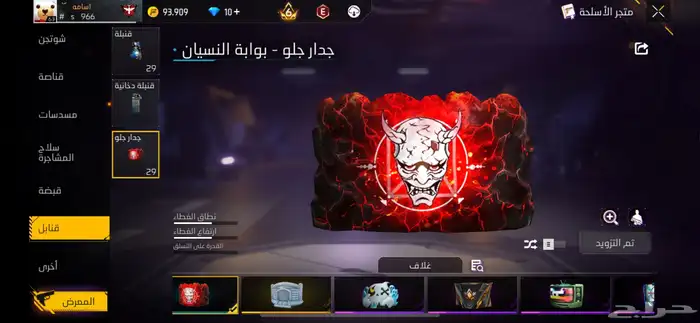 حساب فري فاير للبيع 71