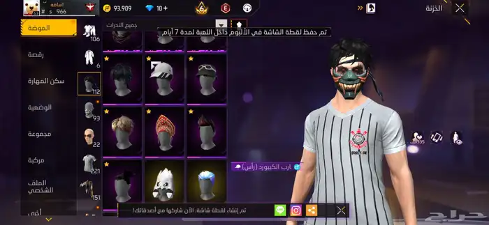 حساب فري فاير للبيع 12