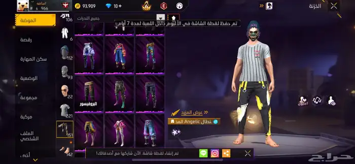 حساب فري فاير للبيع 61