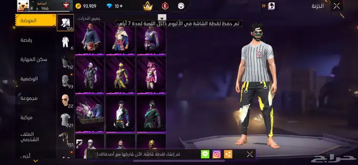 حساب فري فاير للبيع 6