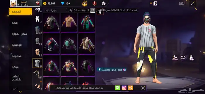 حساب فري فاير للبيع 41