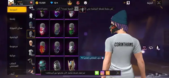 حساب فري فاير للبيع 24