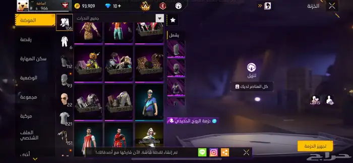 حساب فري فاير للبيع 8