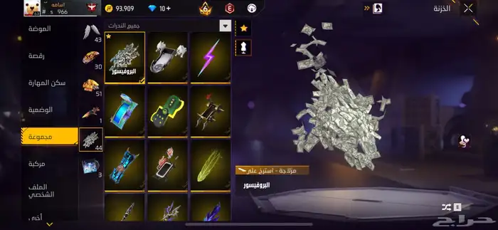 حساب فري فاير للبيع 67