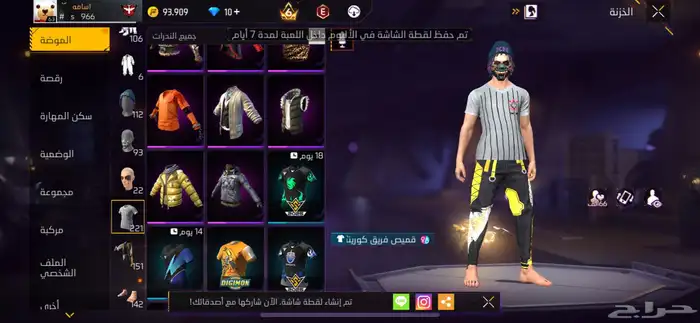 حساب فري فاير للبيع 45