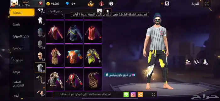 حساب فري فاير للبيع 40