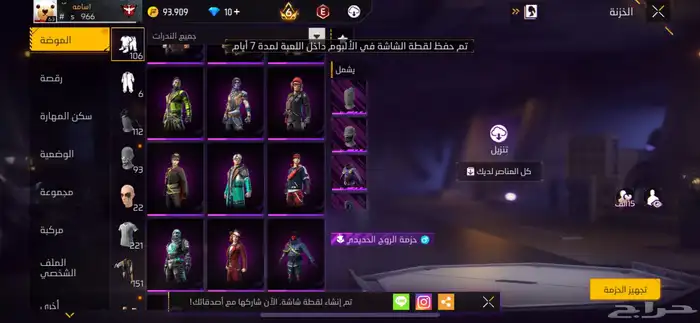 حساب فري فاير للبيع 4