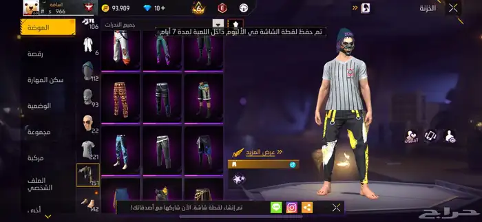 حساب فري فاير للبيع 63