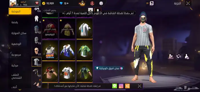 حساب فري فاير للبيع 30