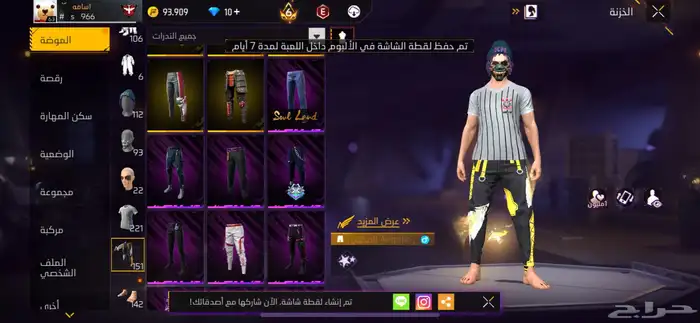 حساب فري فاير للبيع 52