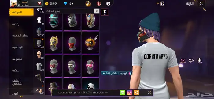 حساب فري فاير للبيع 25