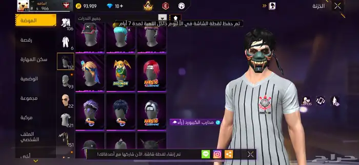 حساب فري فاير للبيع 15