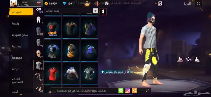 حساب فري فاير للبيع 44