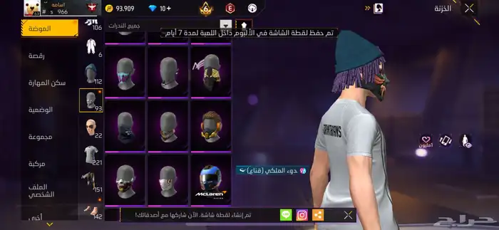 حساب فري فاير للبيع 27
