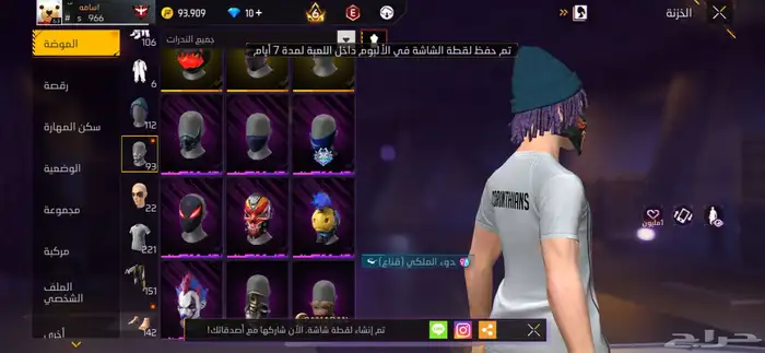 حساب فري فاير للبيع 23