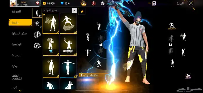 حساب فري فاير للبيع 57