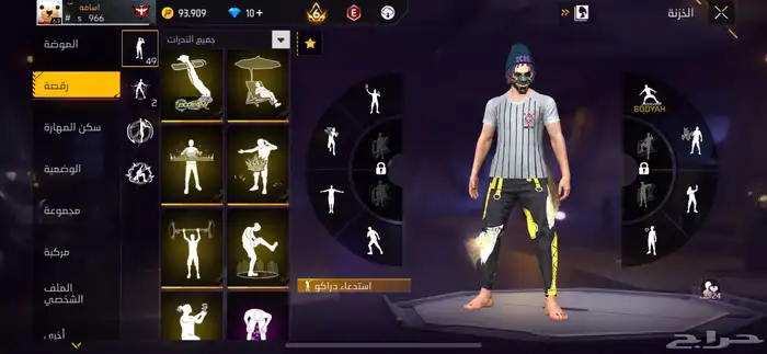 حساب فري فاير للبيع 64