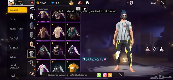 حساب فري فاير للبيع 39