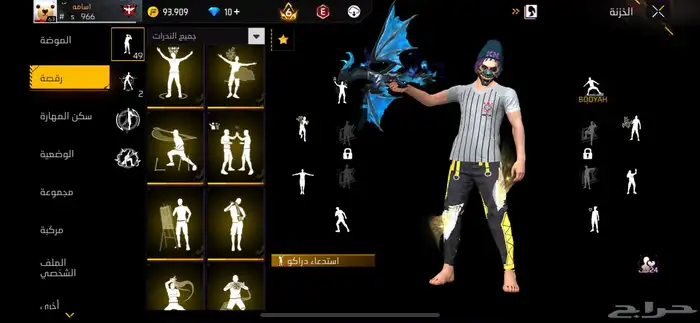 حساب فري فاير للبيع 65