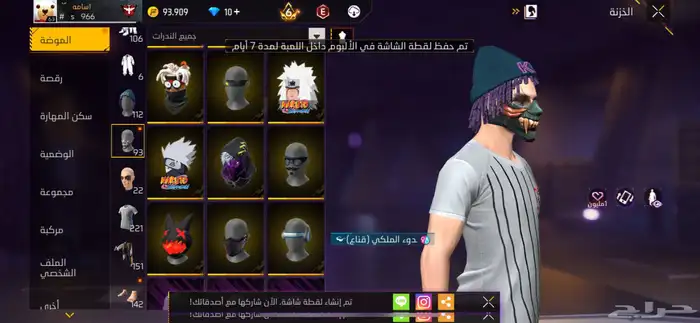 حساب فري فاير للبيع 22