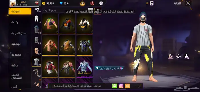 حساب فري فاير للبيع 34