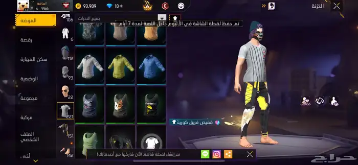 حساب فري فاير للبيع 46