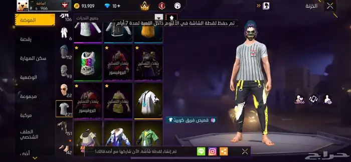 حساب فري فاير للبيع 29