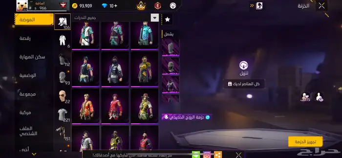 حساب فري فاير للبيع 5