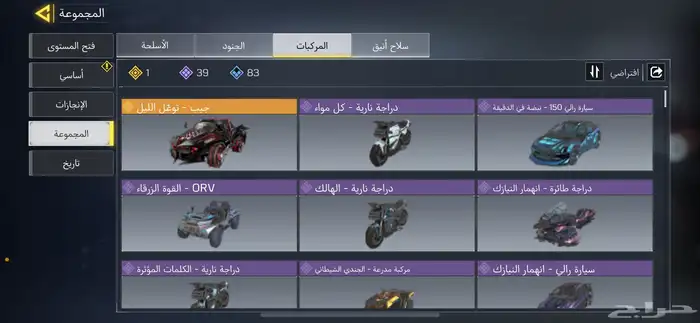 حساب كود موبايل 4