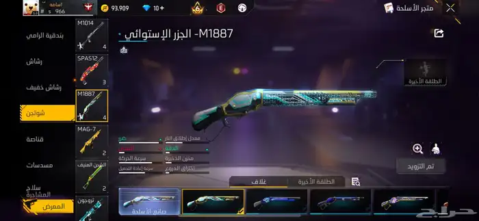 حساب فري فاير للبيع 69