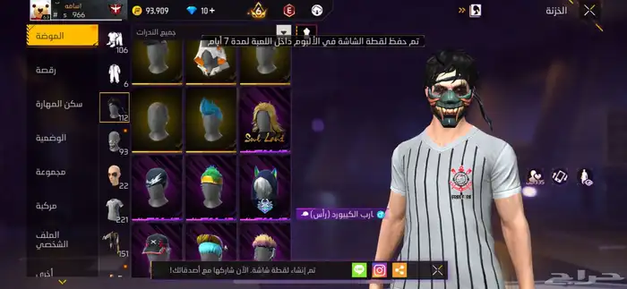 حساب فري فاير للبيع 10