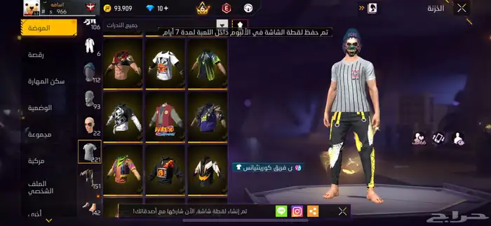 حساب فري فاير للبيع 31