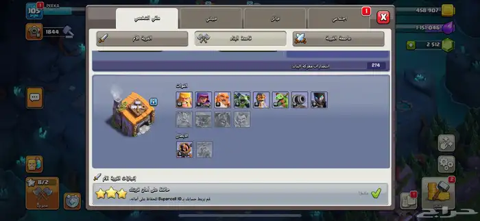 حساب كلاش اوف كلاتس للبيع 4