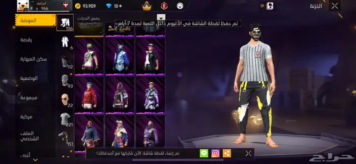 حساب فري فاير للبيع 1