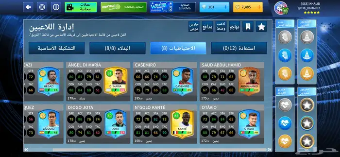 للبيع حساب دريم ليج 7