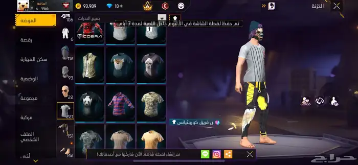 حساب فري فاير للبيع 47