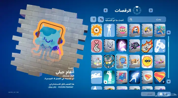 حساب فورت نايت اساسي 21